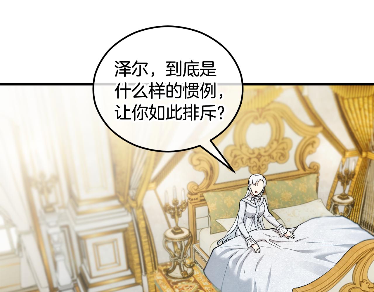 第21话 惯例的开始41