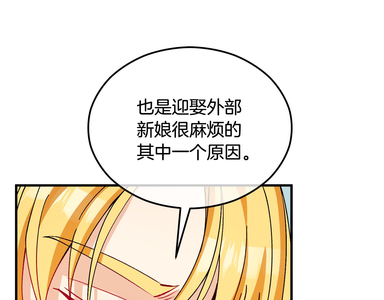 第21话 惯例的开始44