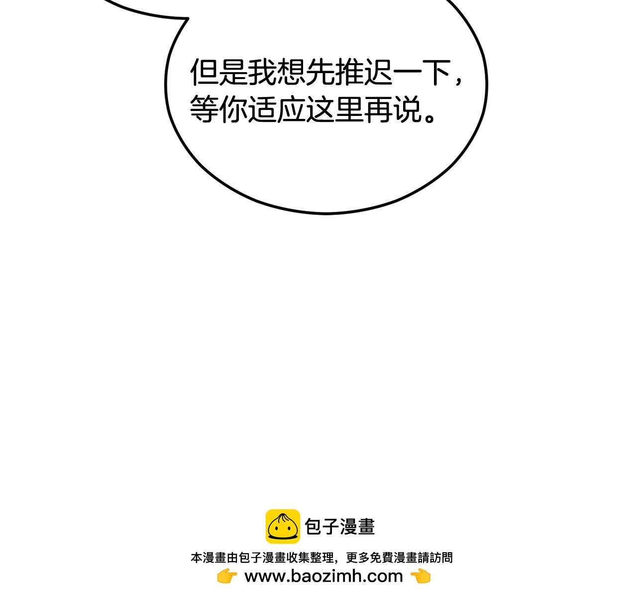 第21话 惯例的开始53