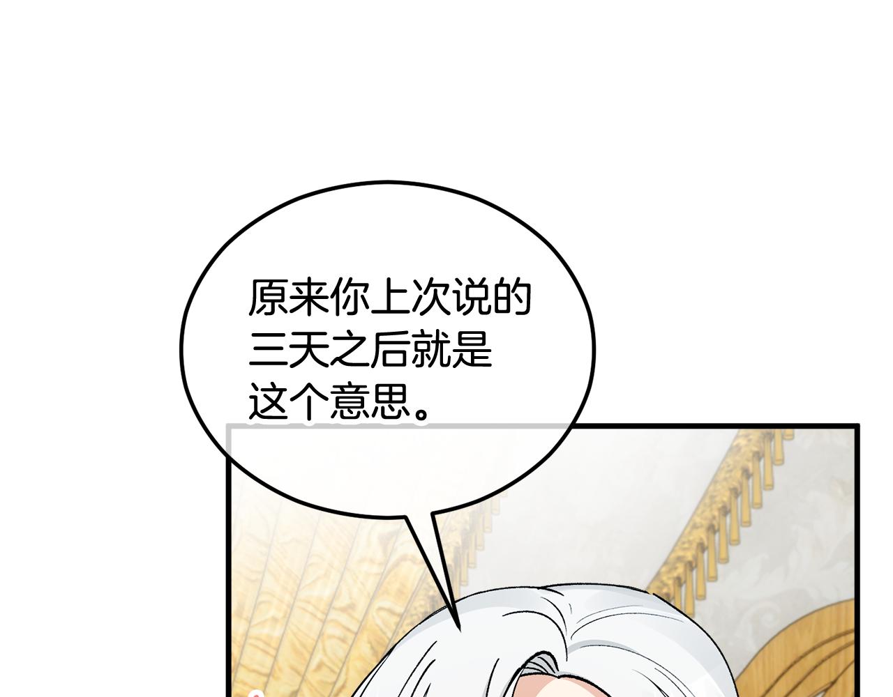 第21话 惯例的开始54