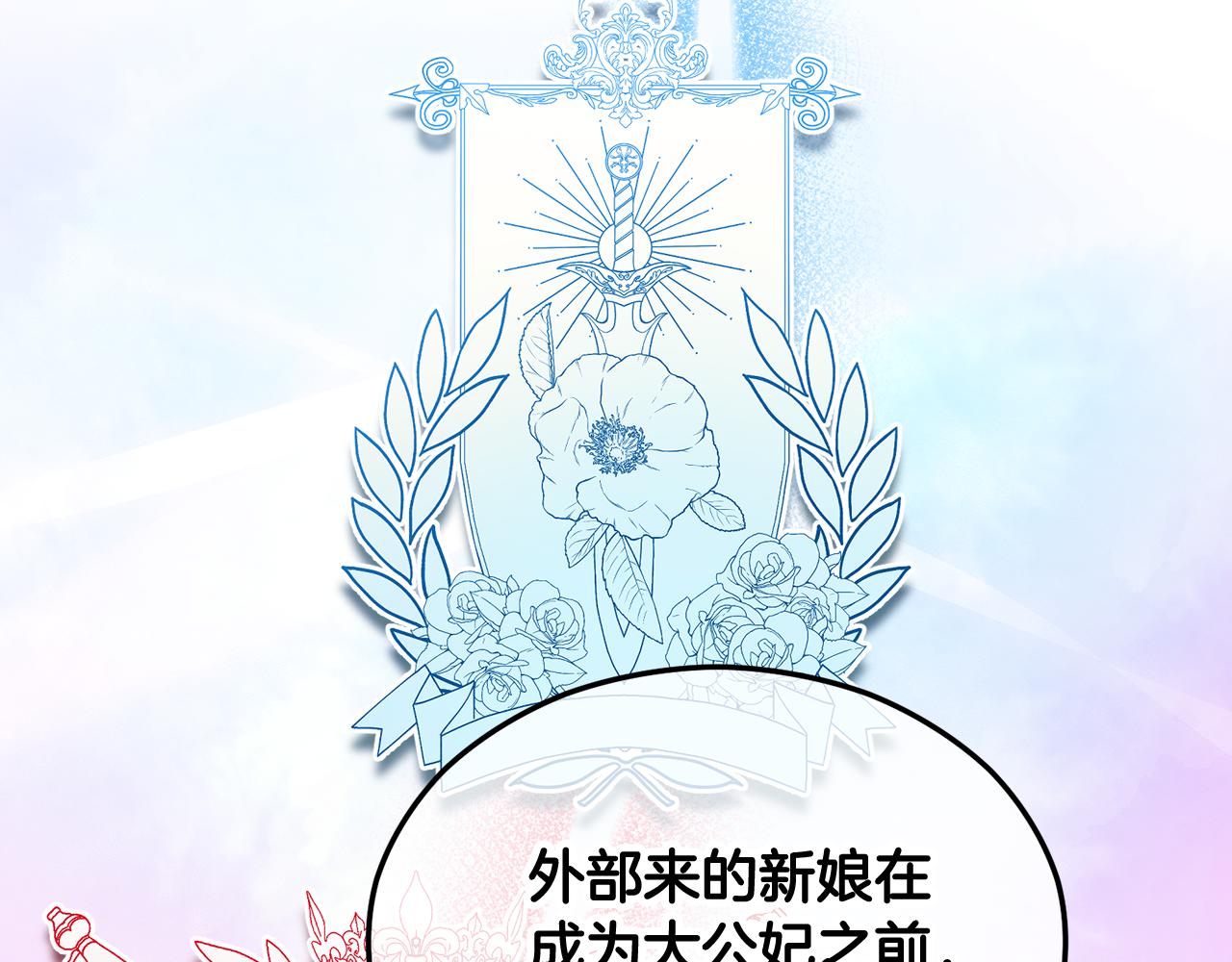 第21话 惯例的开始60