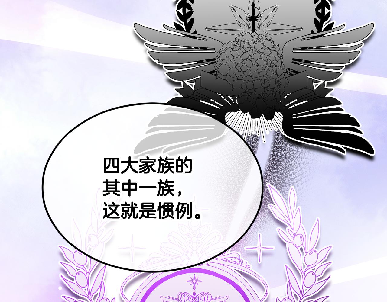 第21话 惯例的开始62