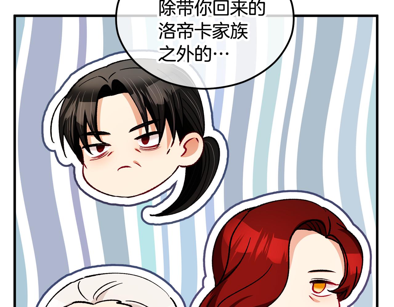 第21话 惯例的开始71