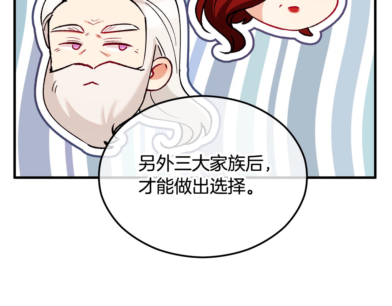 第21话 惯例的开始72