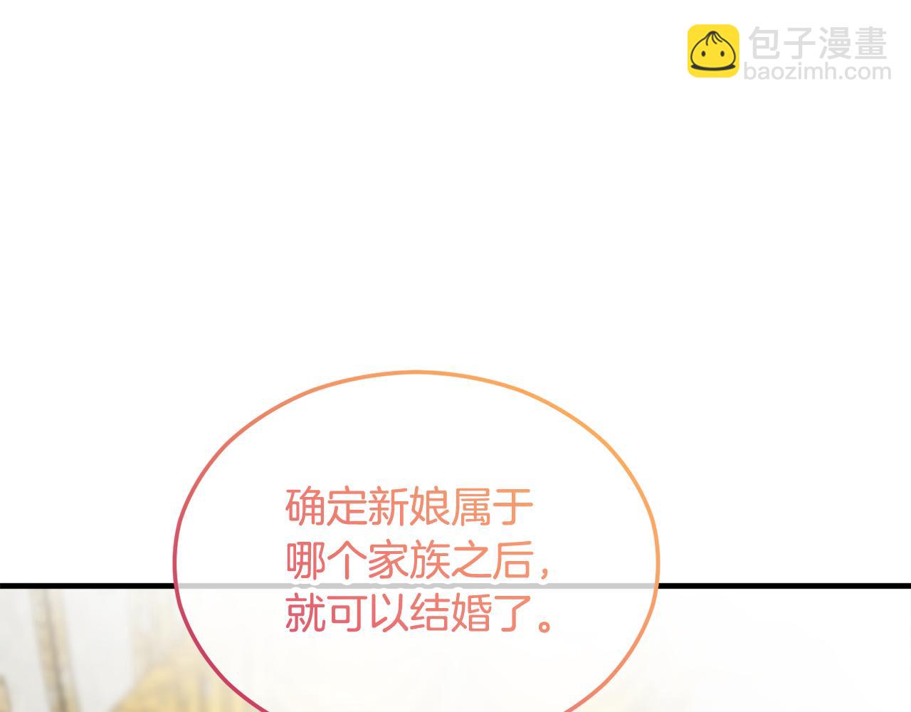 第21话 惯例的开始74