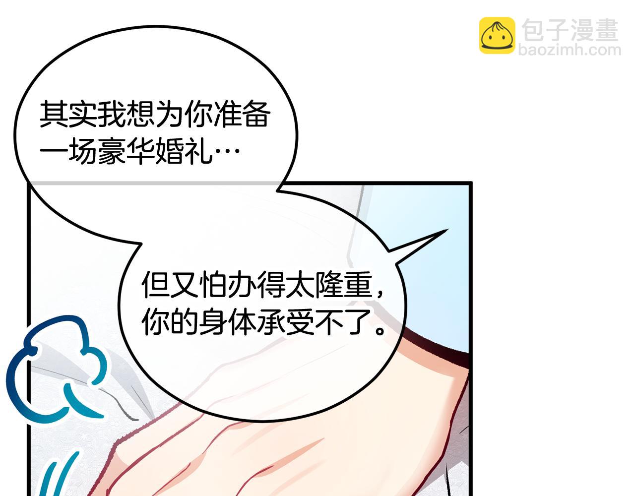 第21话 惯例的开始77