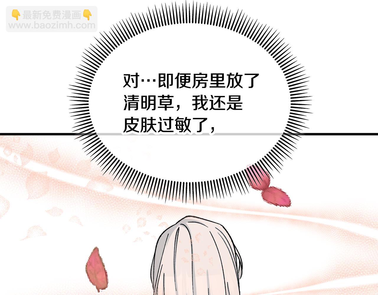 第21话 惯例的开始80