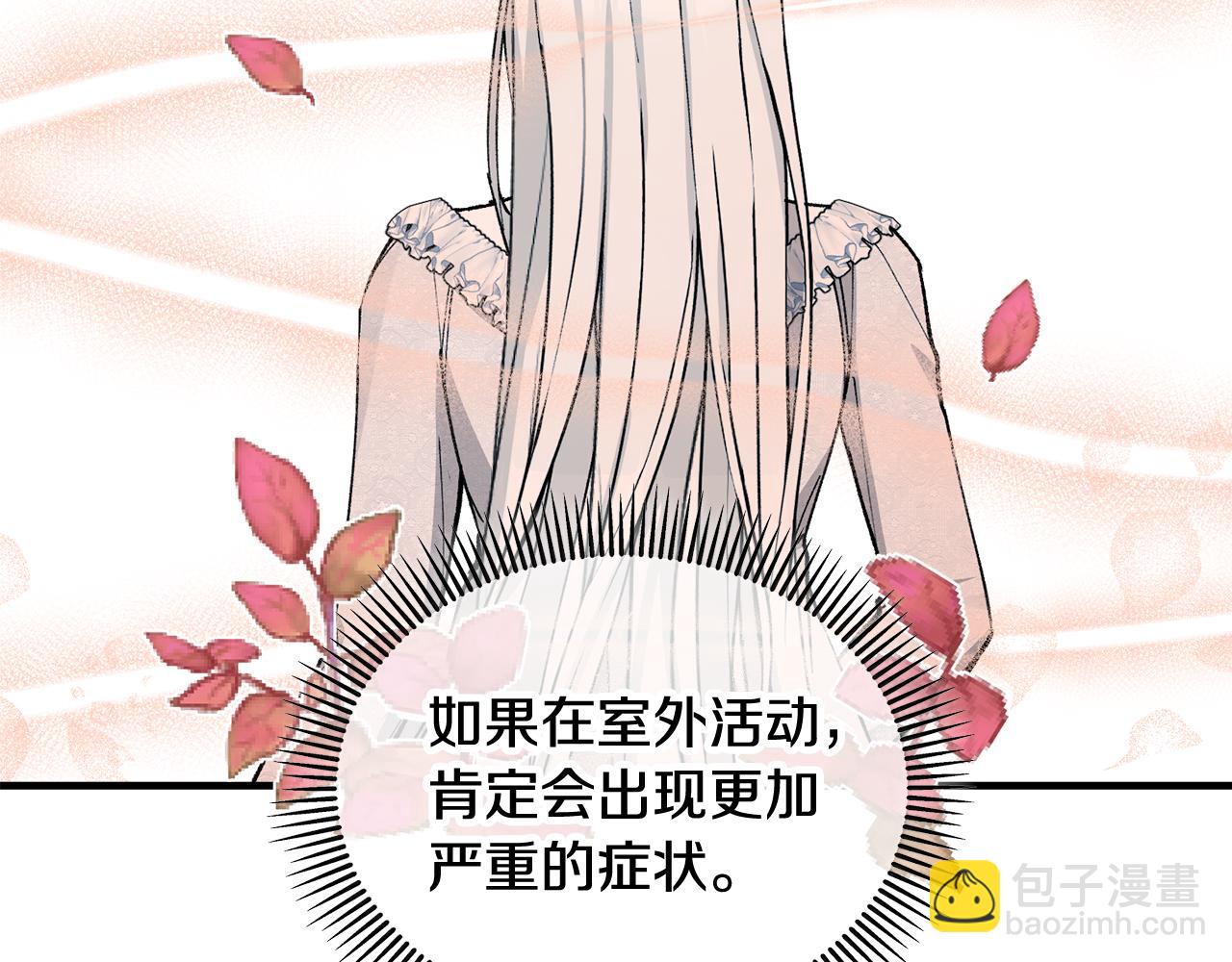 第21话 惯例的开始81
