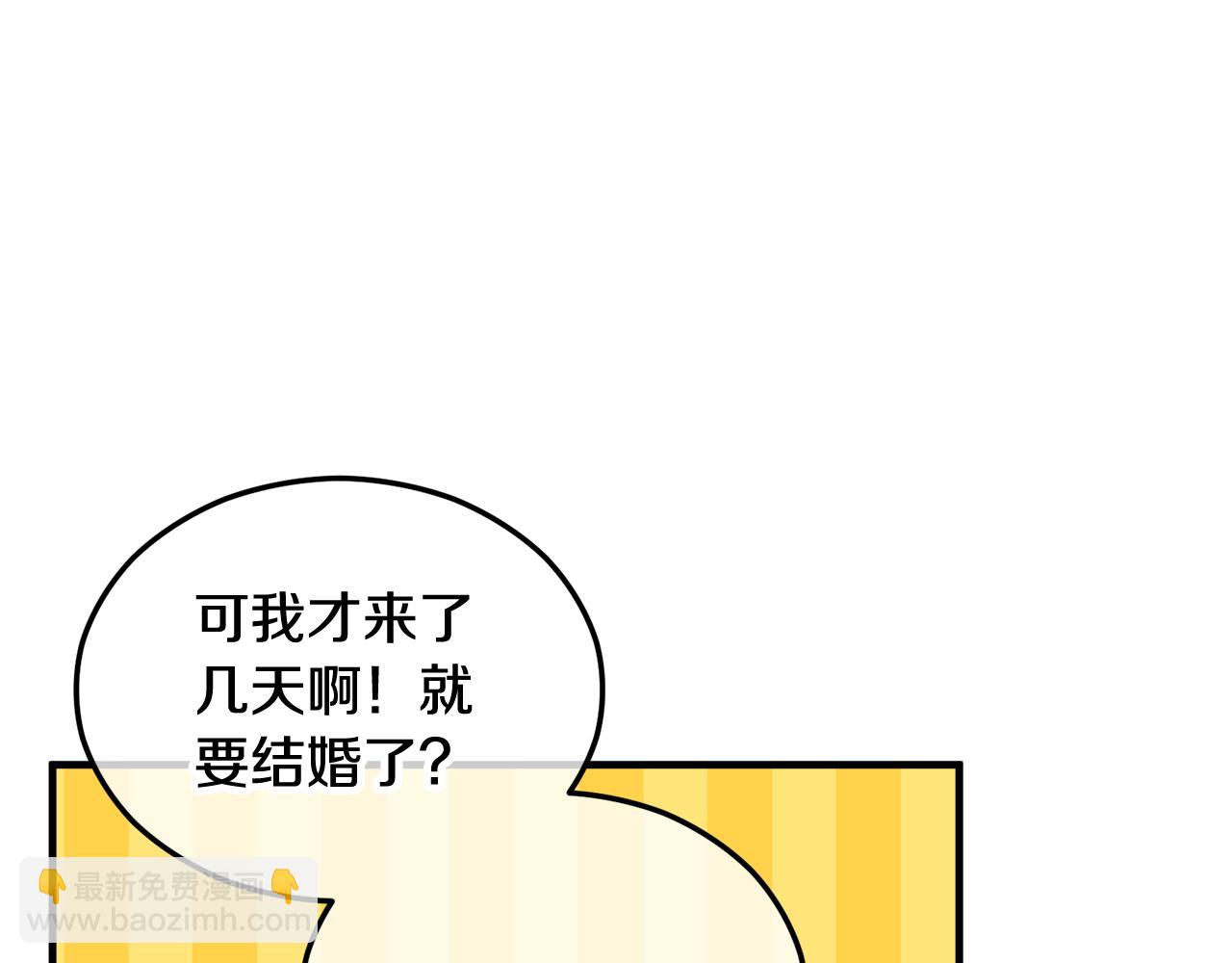 第21话 惯例的开始83