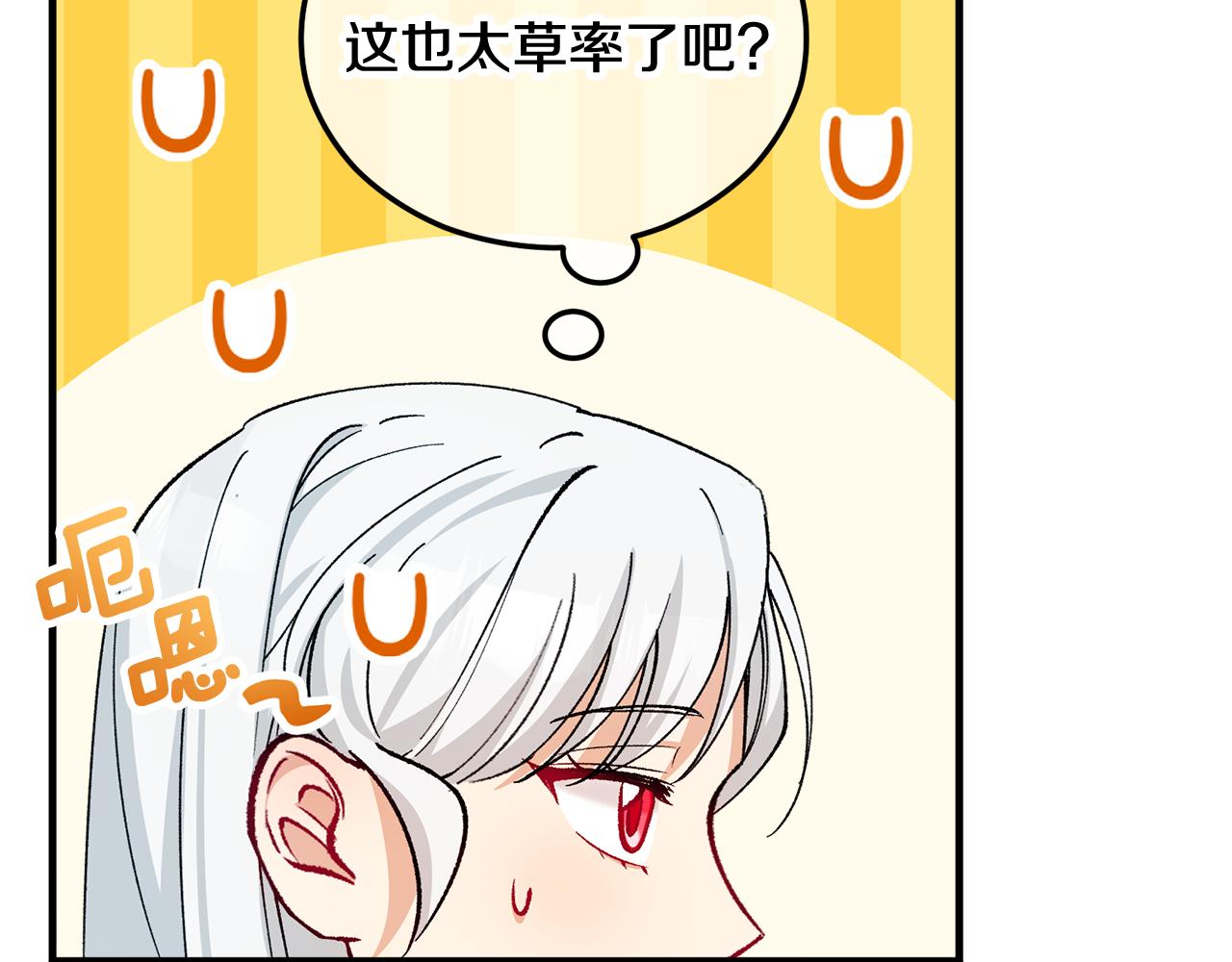 第21话 惯例的开始84