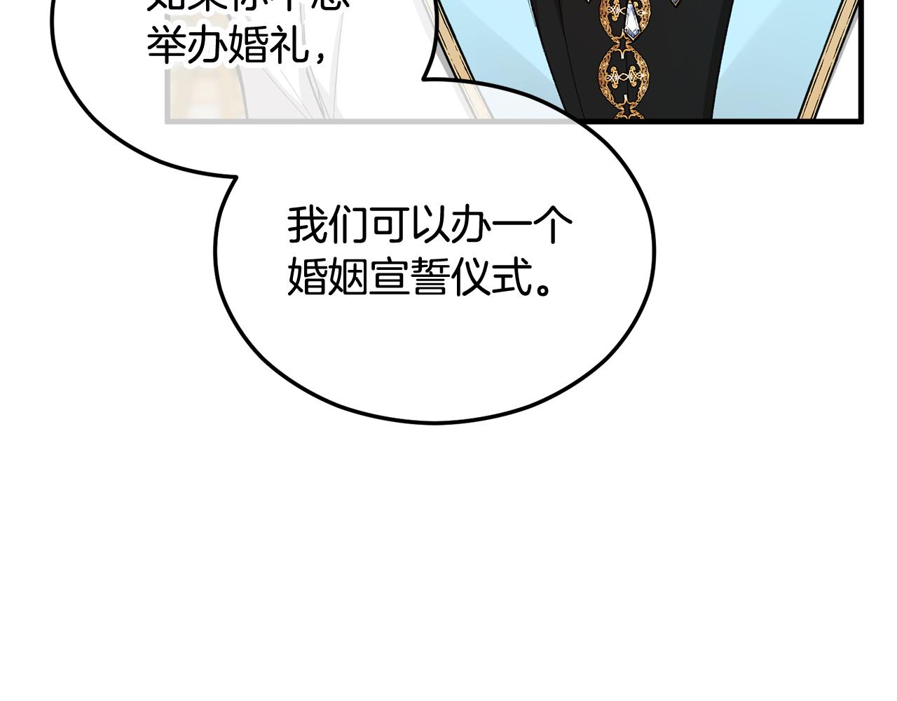 第21话 惯例的开始88