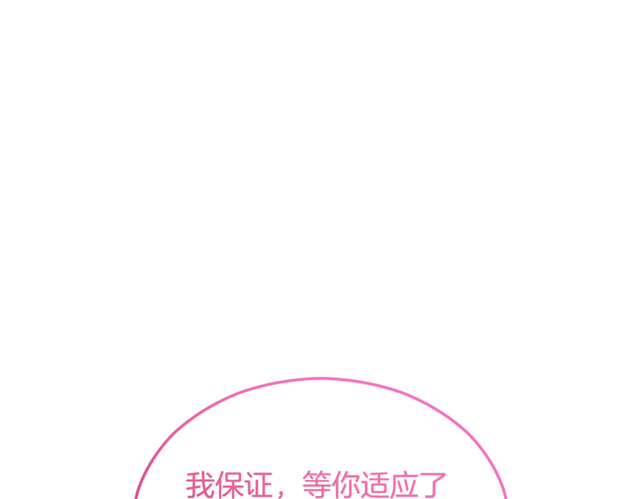 第21话 惯例的开始89