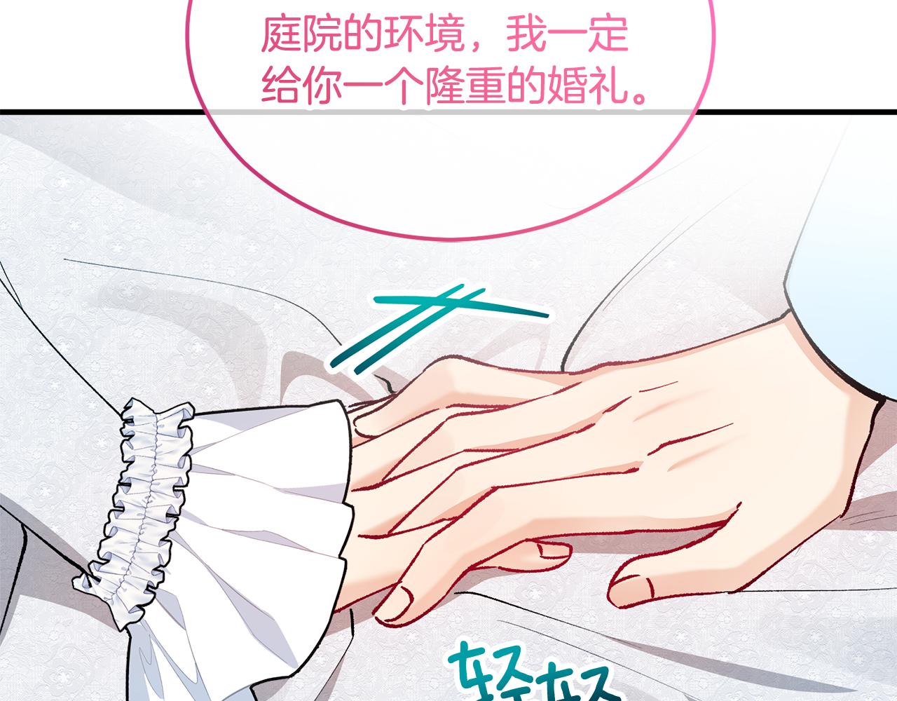第21话 惯例的开始90
