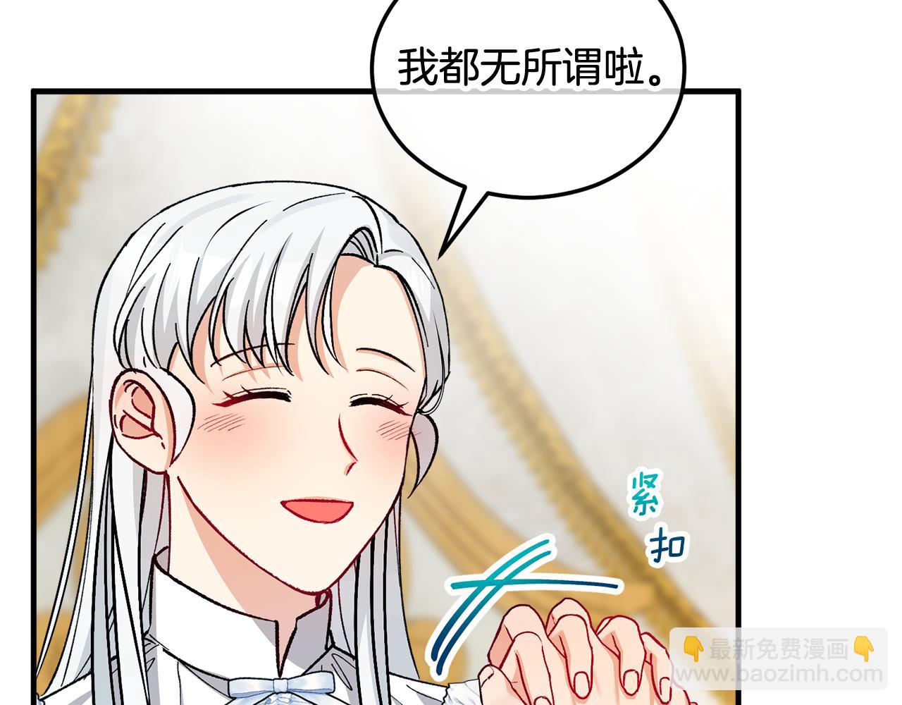 第21话 惯例的开始93