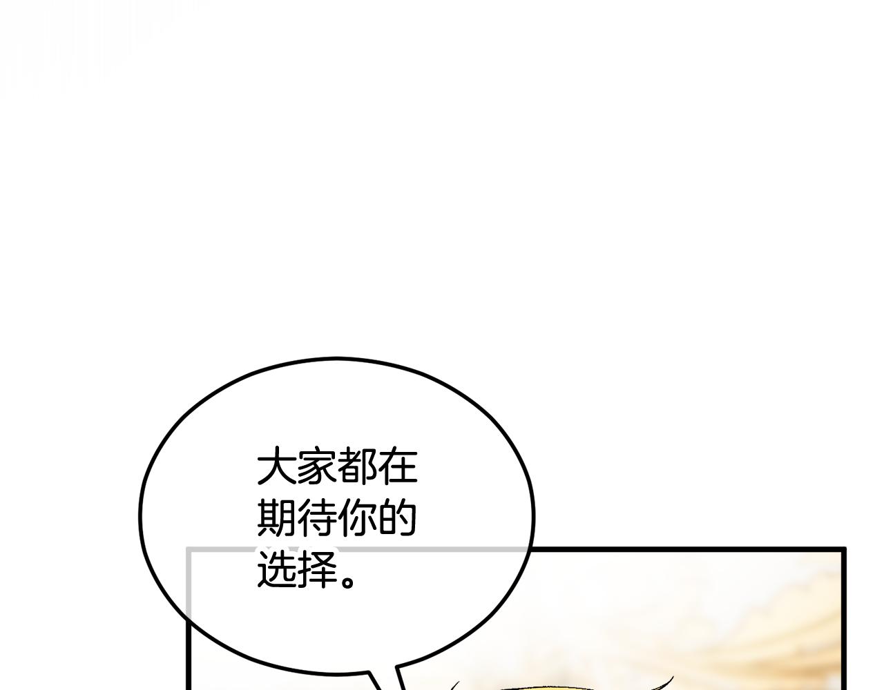 第21话 惯例的开始99