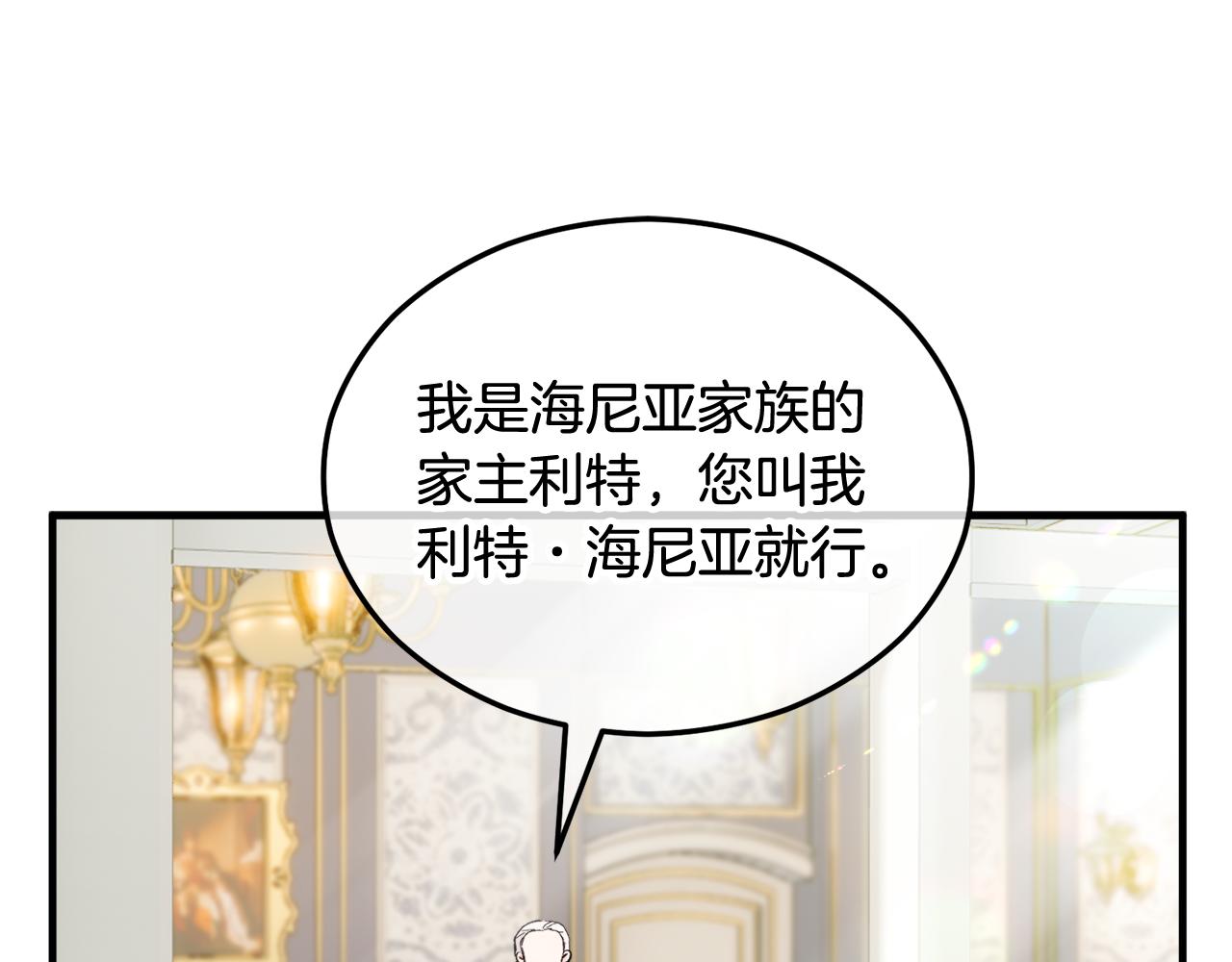 第22话 三大家族的自夸0