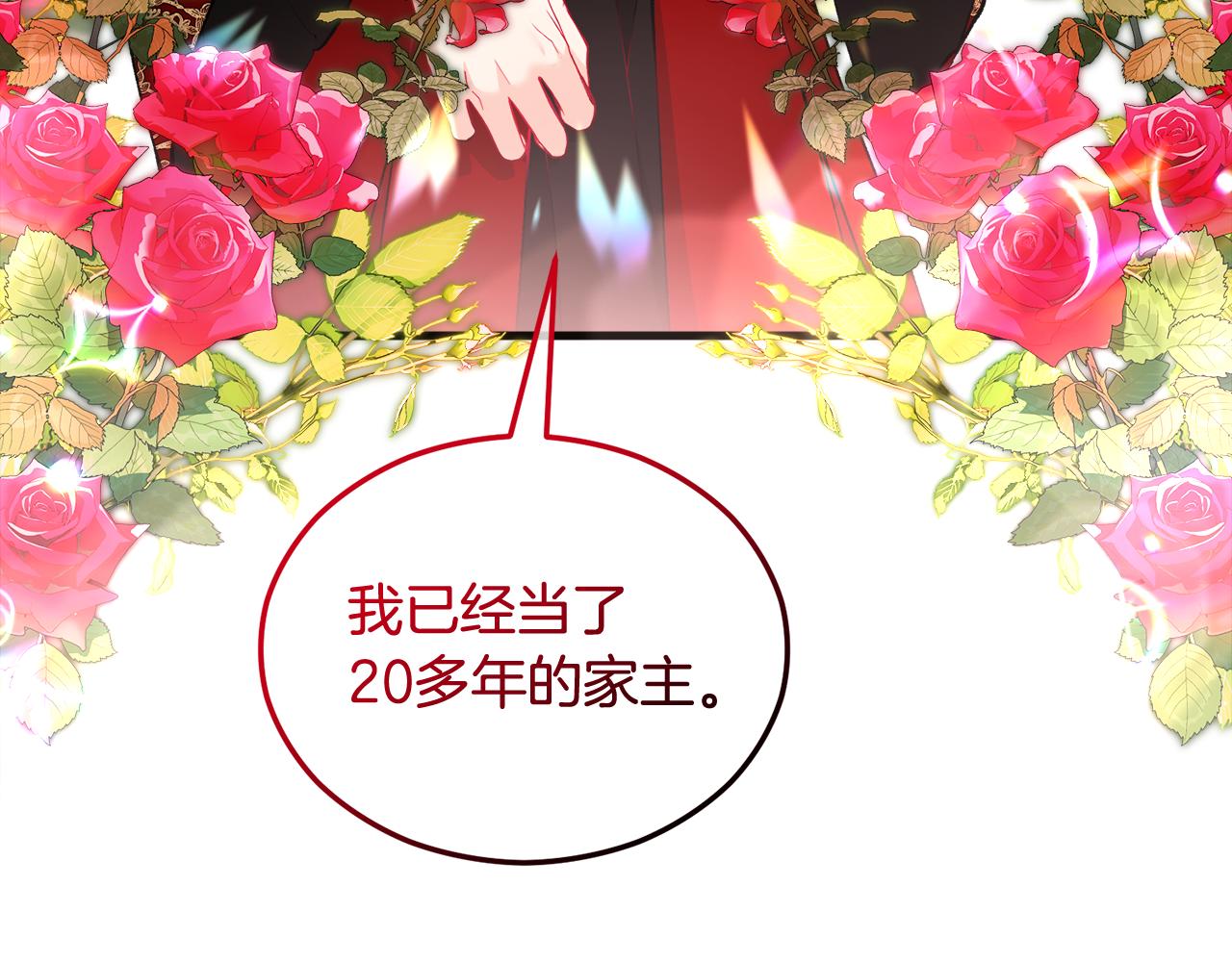 第22话 三大家族的自夸114