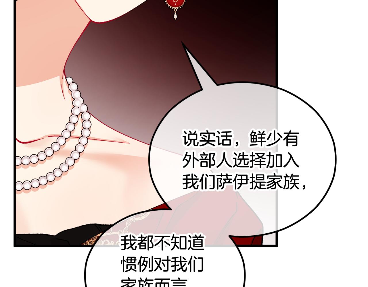 第22话 三大家族的自夸130