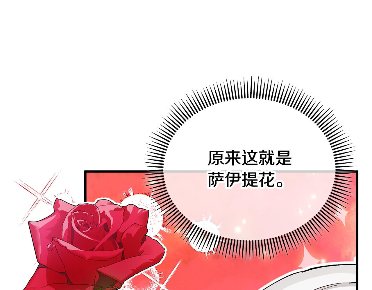 第22话 三大家族的自夸136