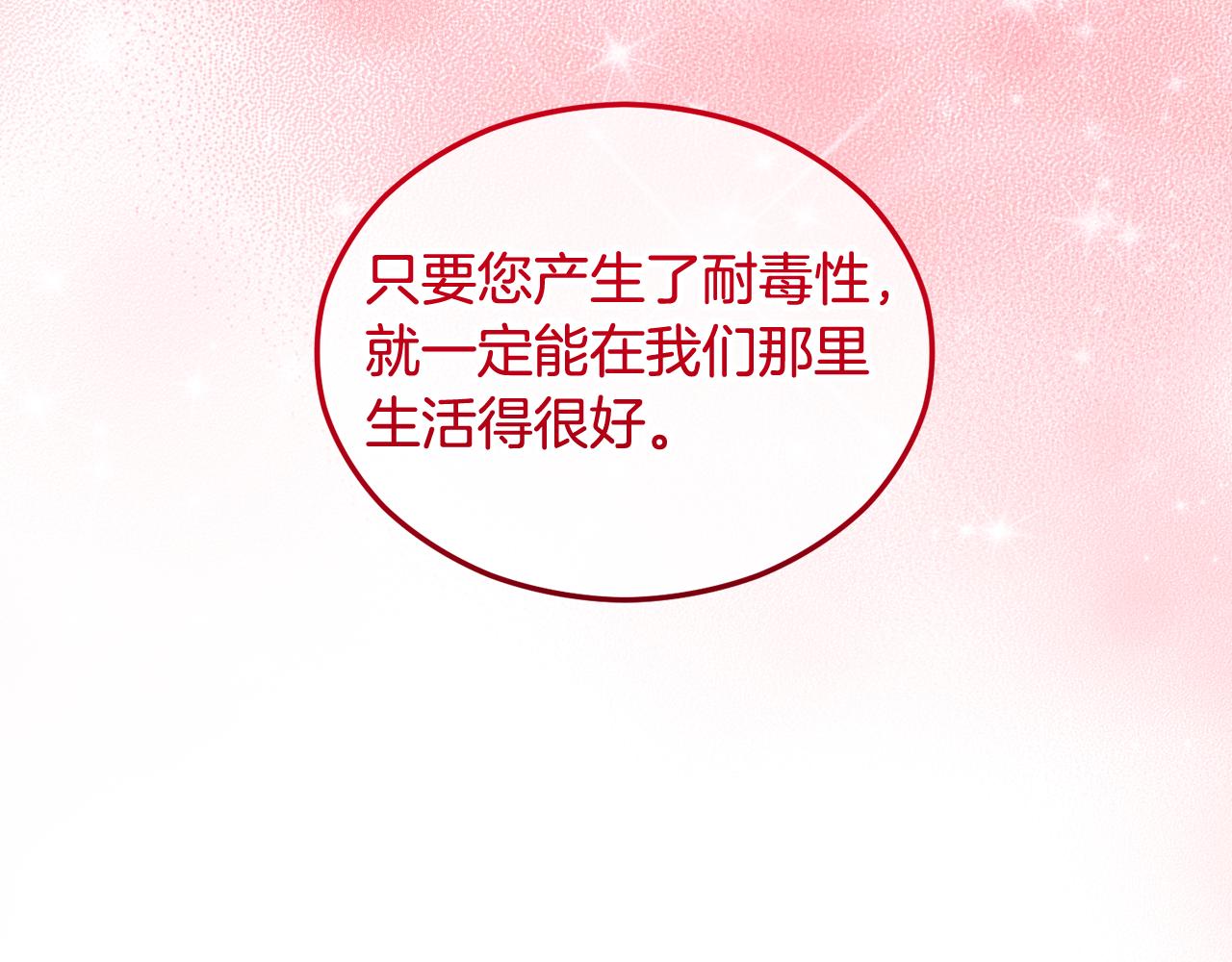 第22话 三大家族的自夸146