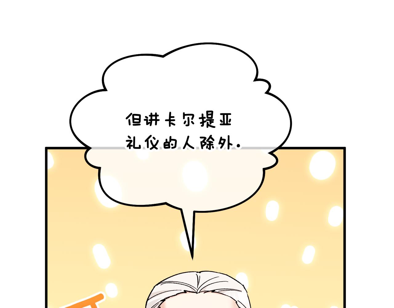 第22话 三大家族的自夸15