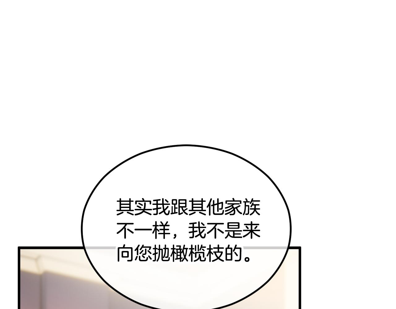 第22话 三大家族的自夸151