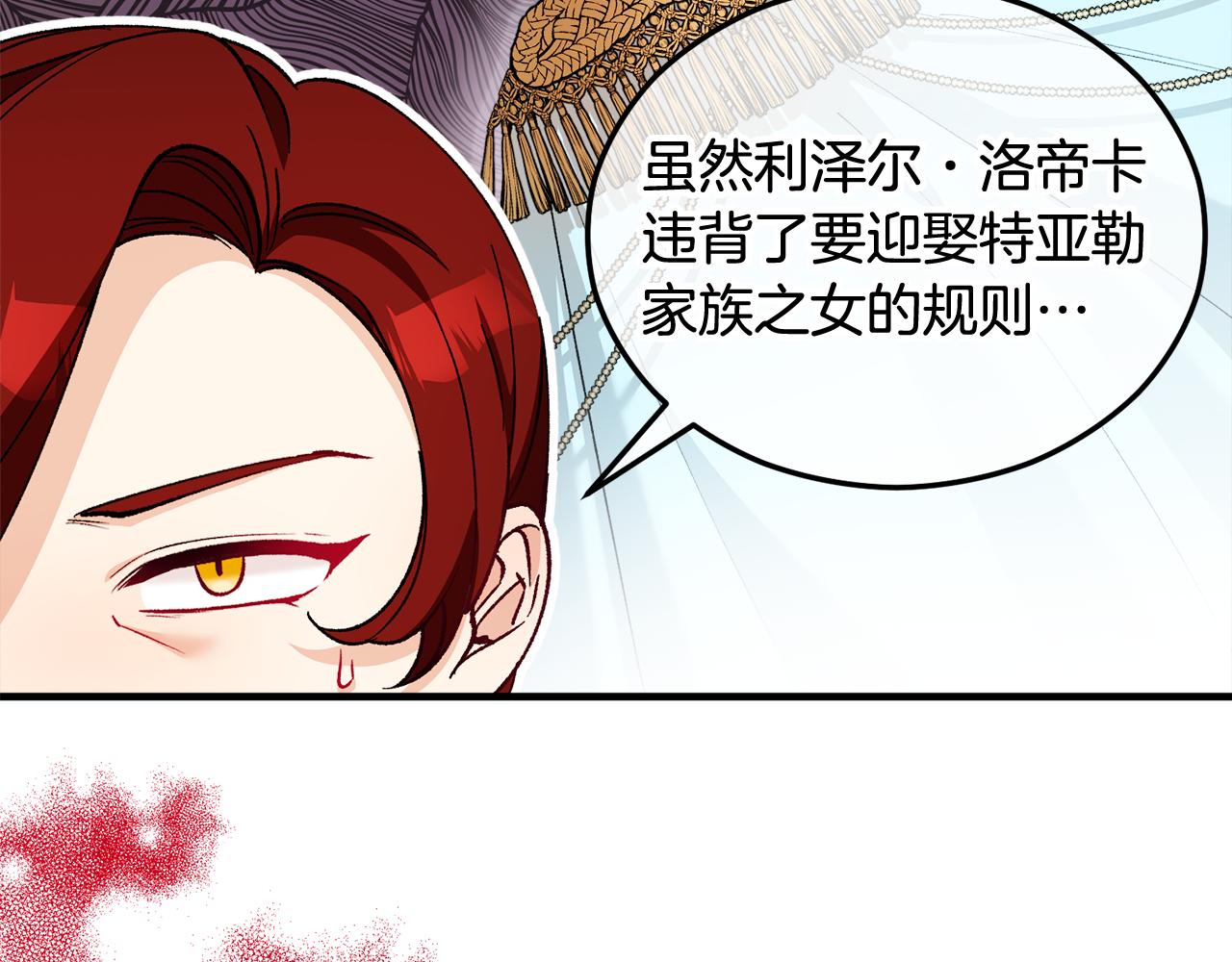 第22话 三大家族的自夸156