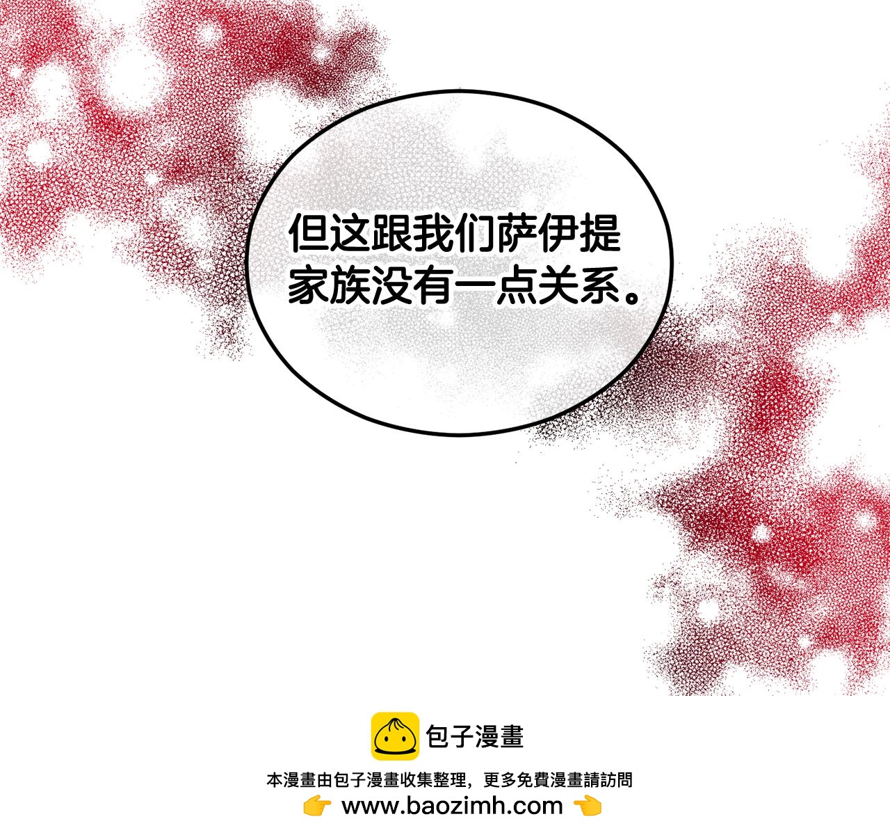 第22话 三大家族的自夸157