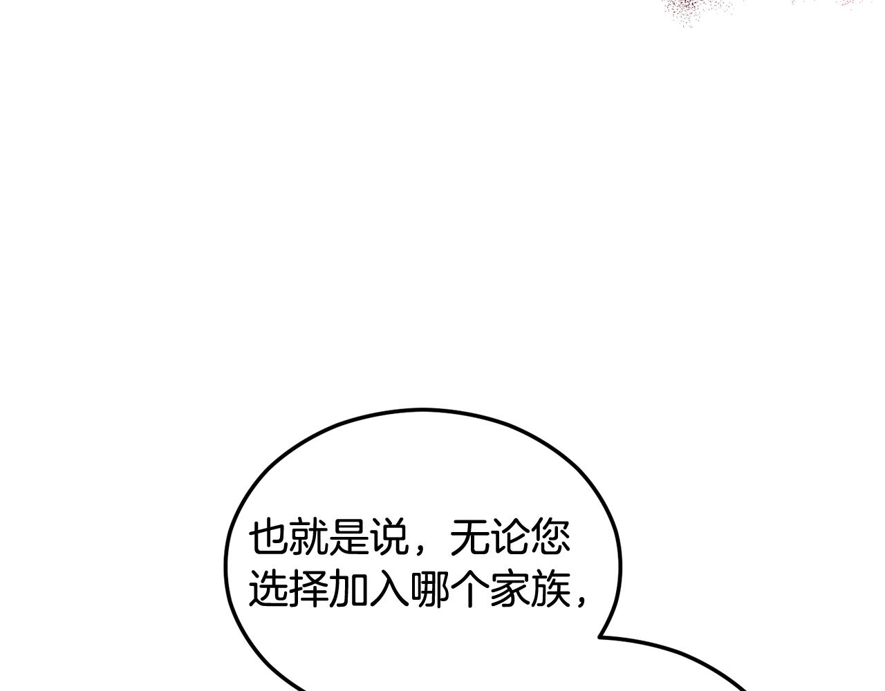 第22话 三大家族的自夸162