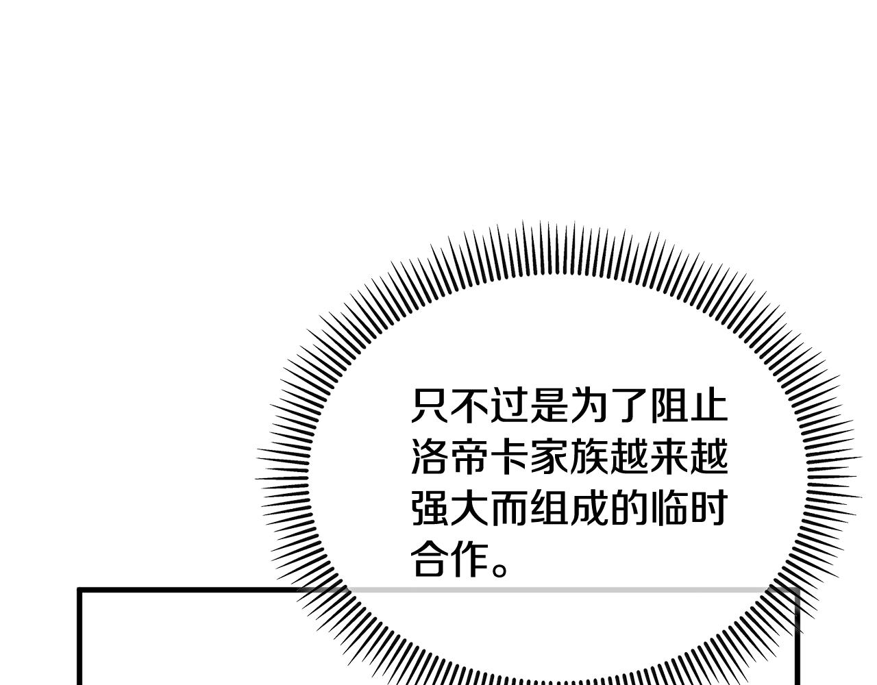 第22话 三大家族的自夸165