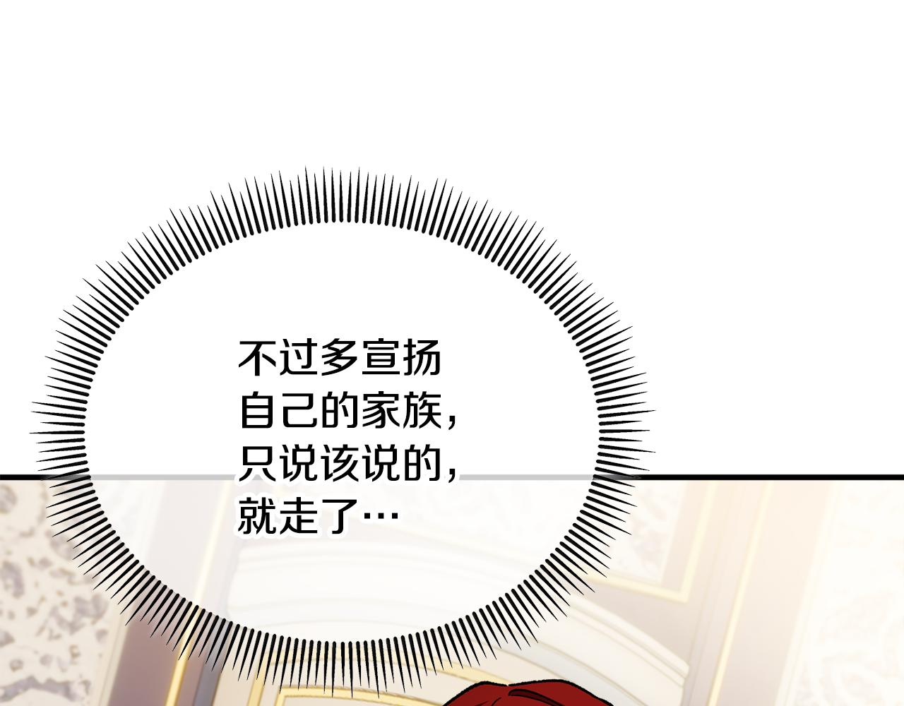 第22话 三大家族的自夸170