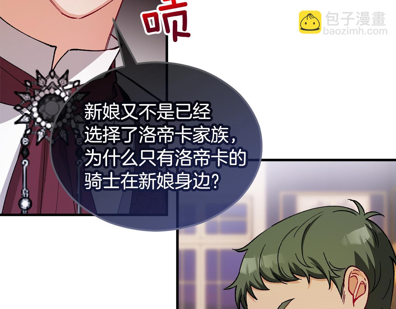 第22话 三大家族的自夸187