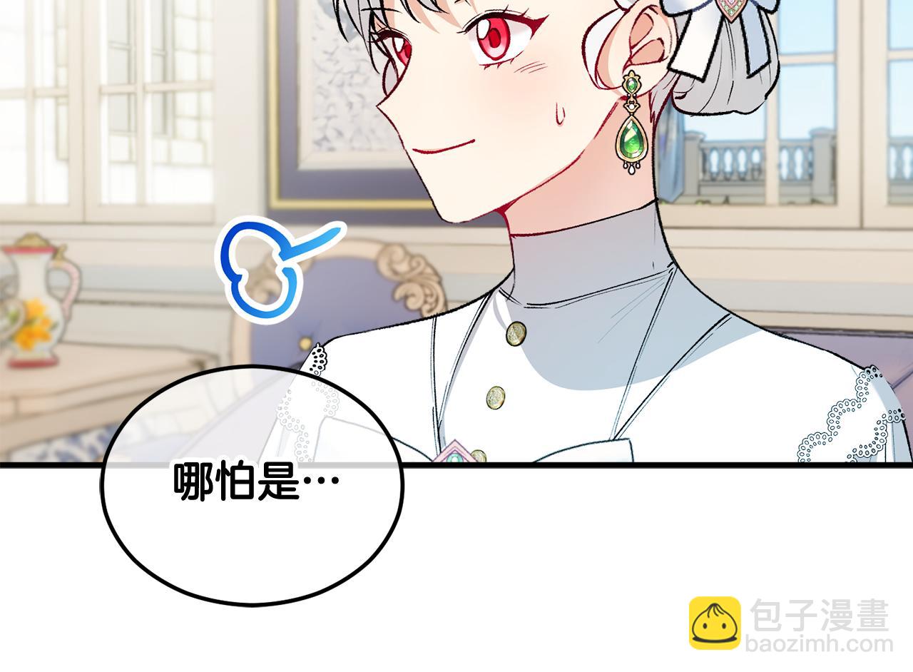 第22话 三大家族的自夸19
