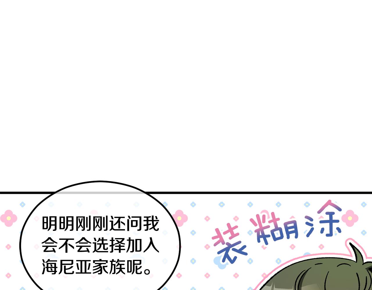 第22话 三大家族的自夸190