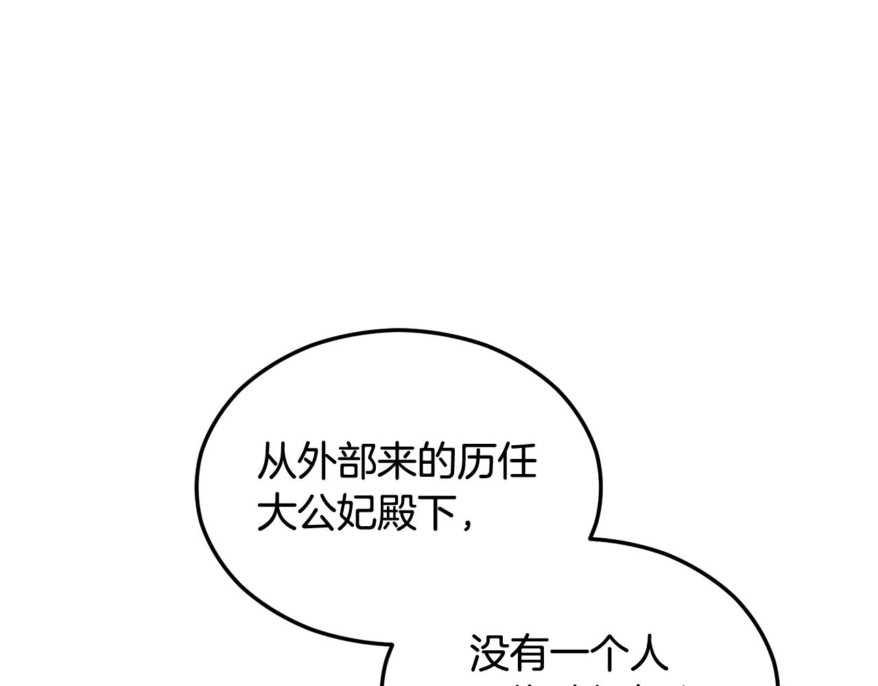 第22话 三大家族的自夸200