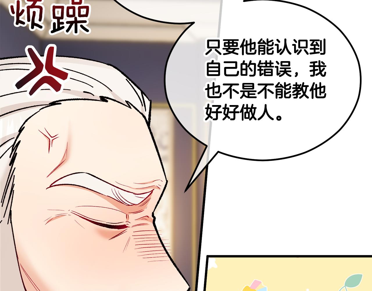 第22话 三大家族的自夸21
