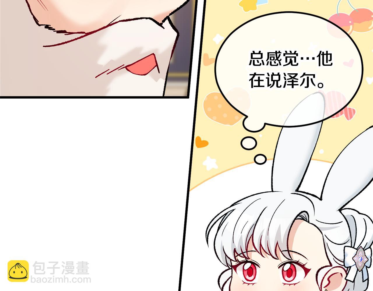 第22话 三大家族的自夸22