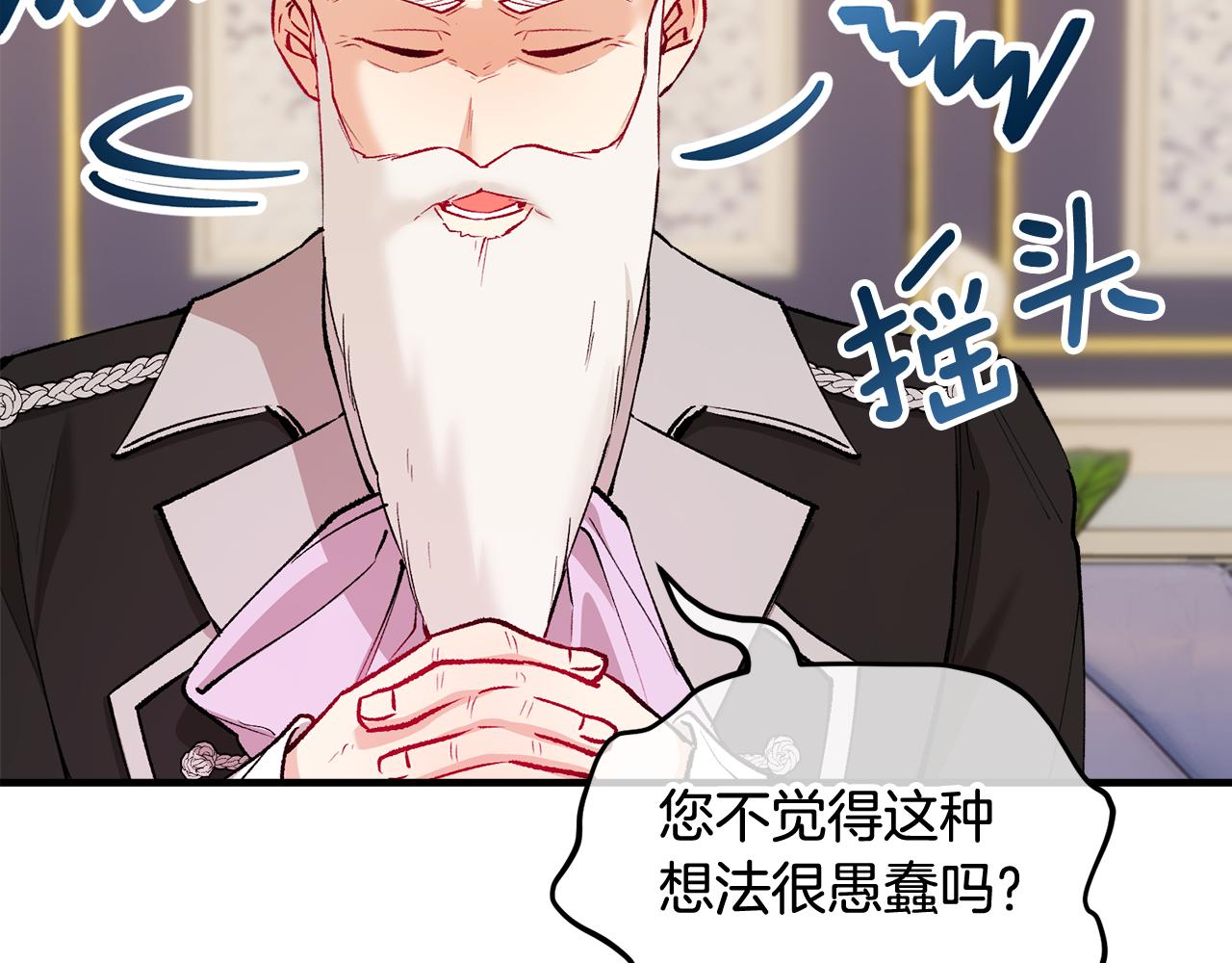 第22话 三大家族的自夸26