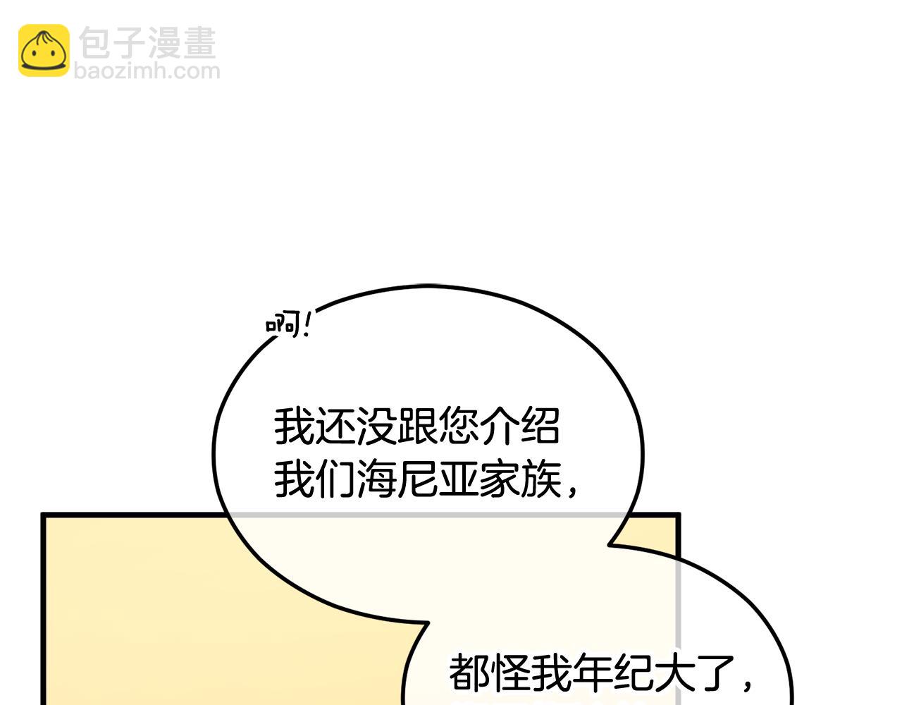 第22话 三大家族的自夸34