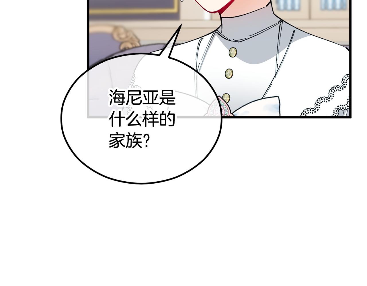 第22话 三大家族的自夸39
