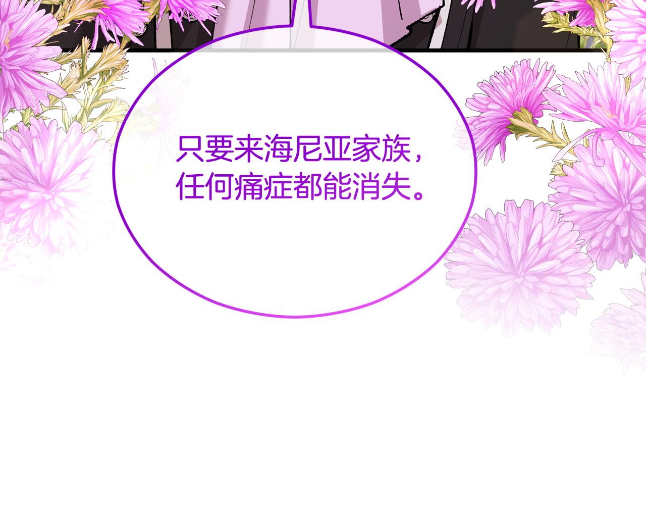 第22话 三大家族的自夸45