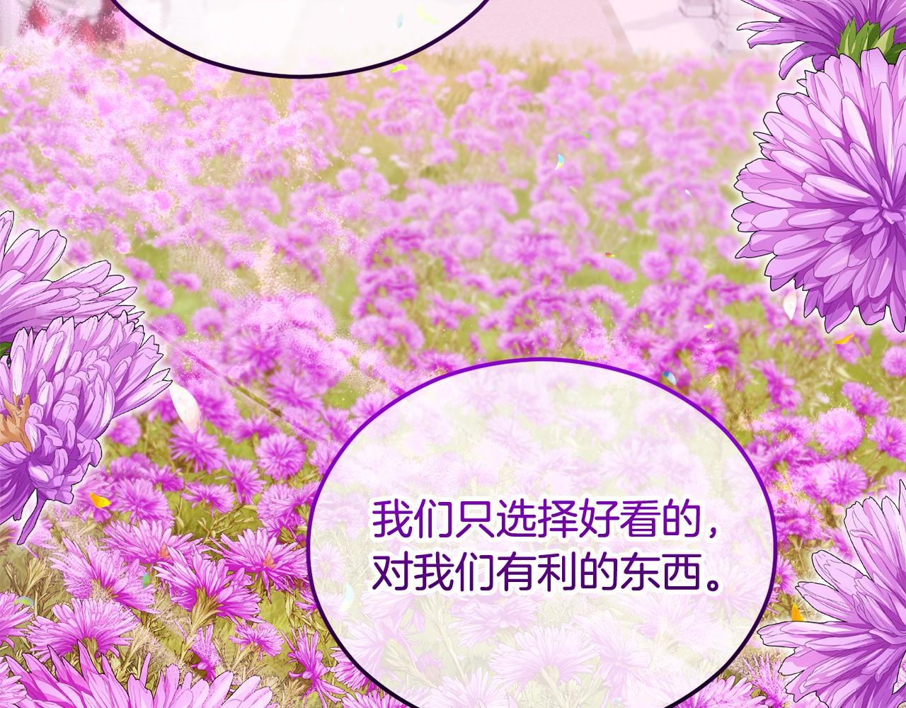 第22话 三大家族的自夸59