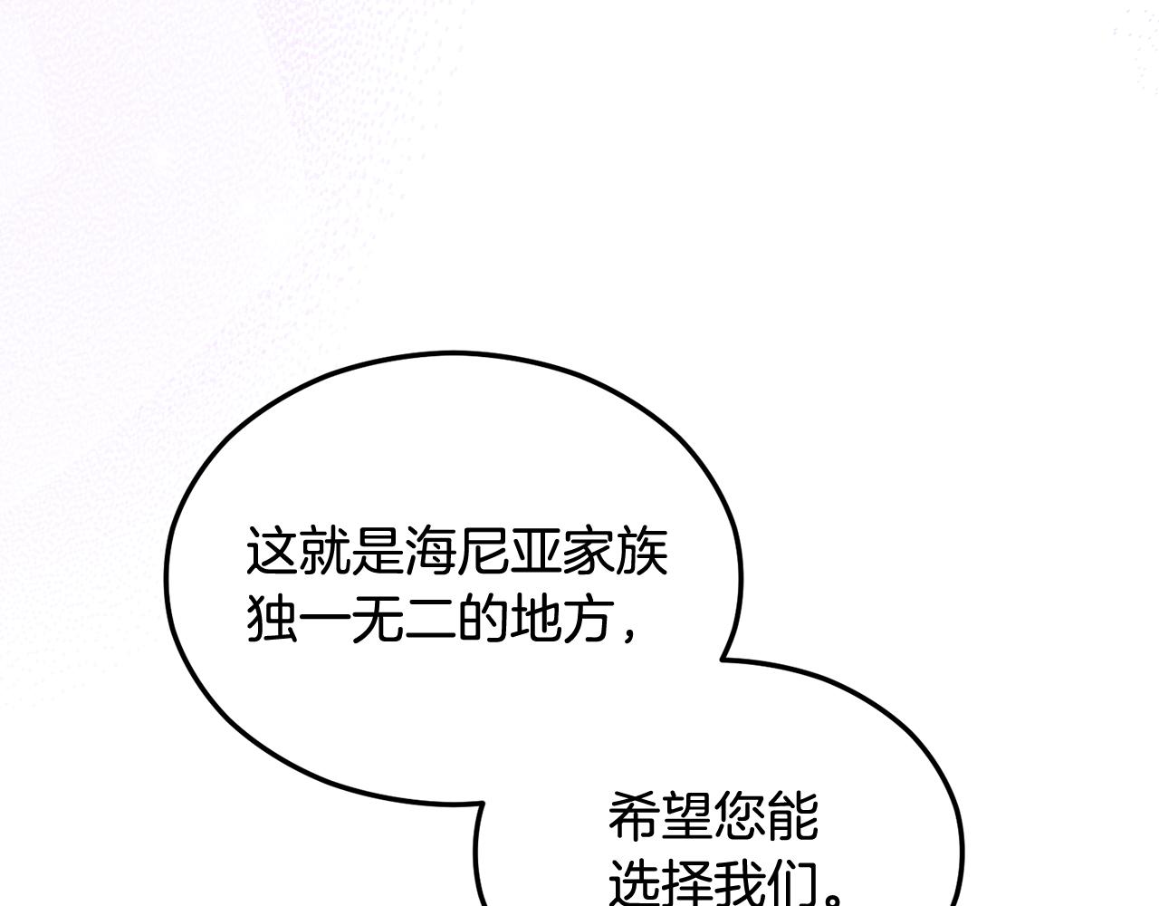第22话 三大家族的自夸73