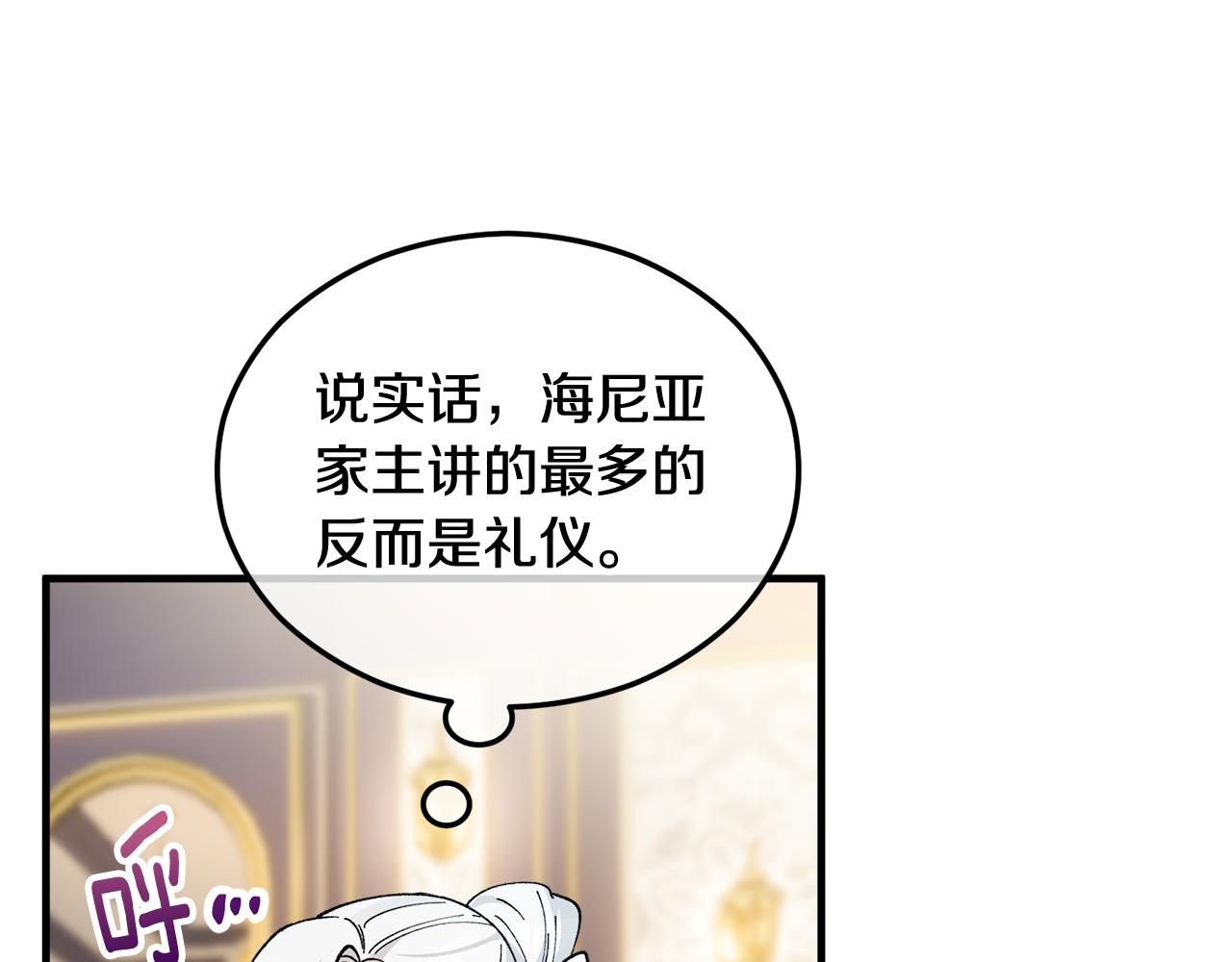 第22话 三大家族的自夸87