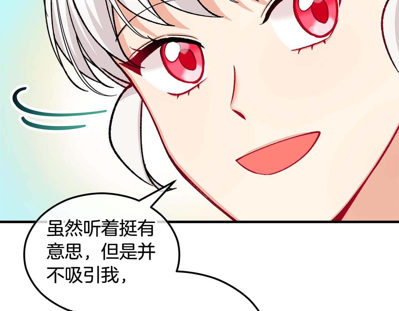 第22话 三大家族的自夸93
