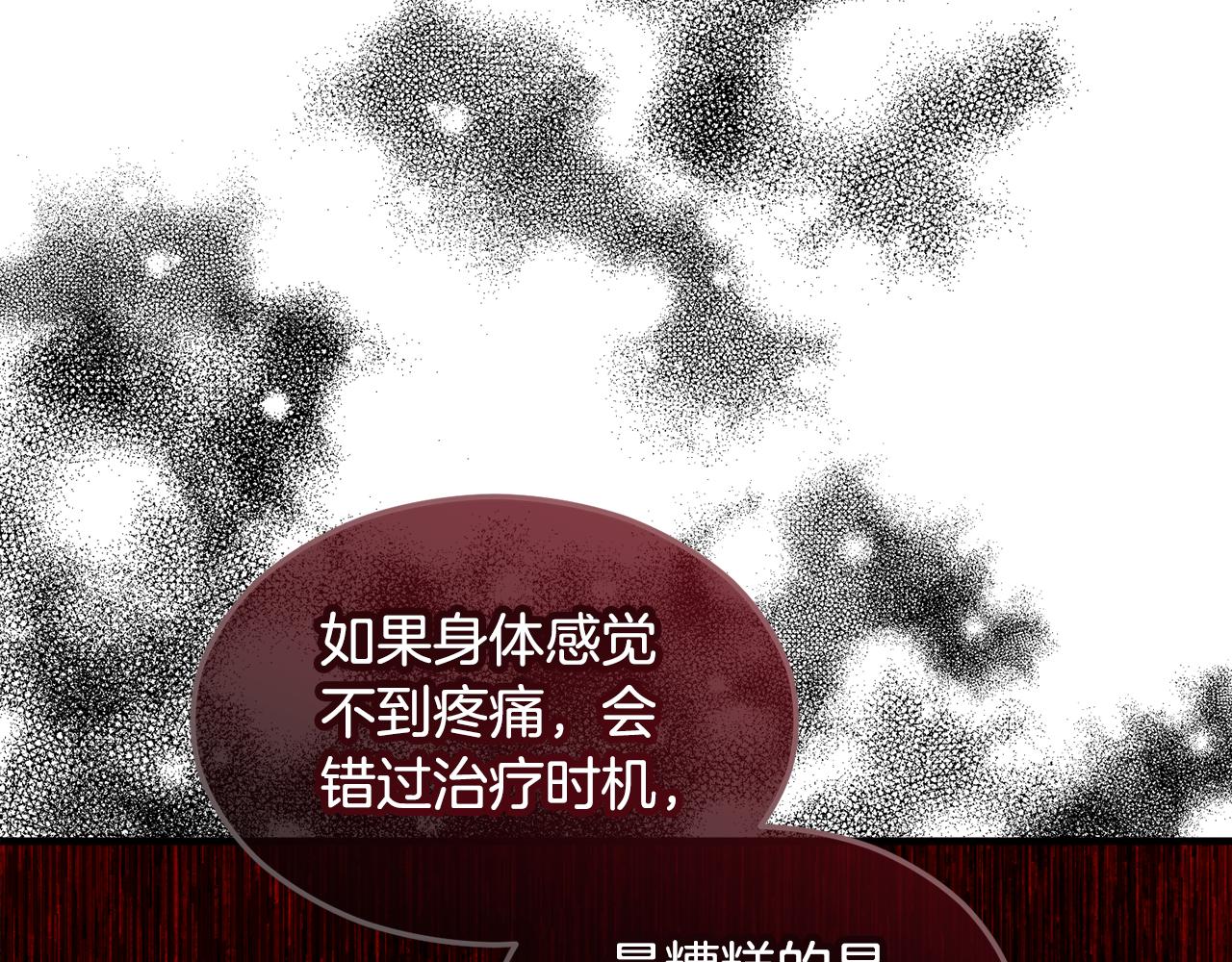 第22话 三大家族的自夸98