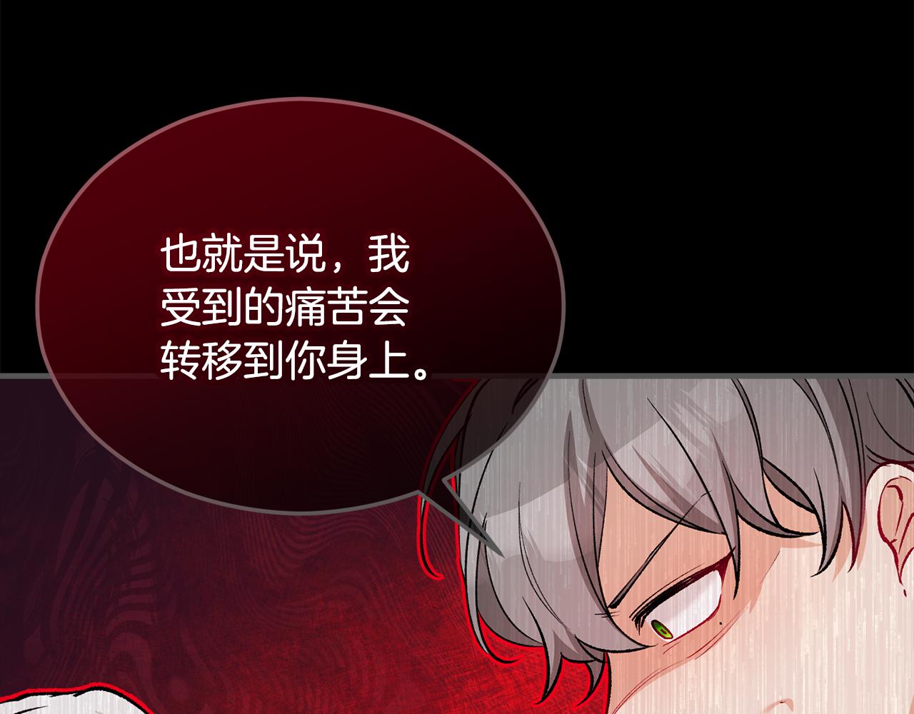 第27话 黑魔法的伤害102