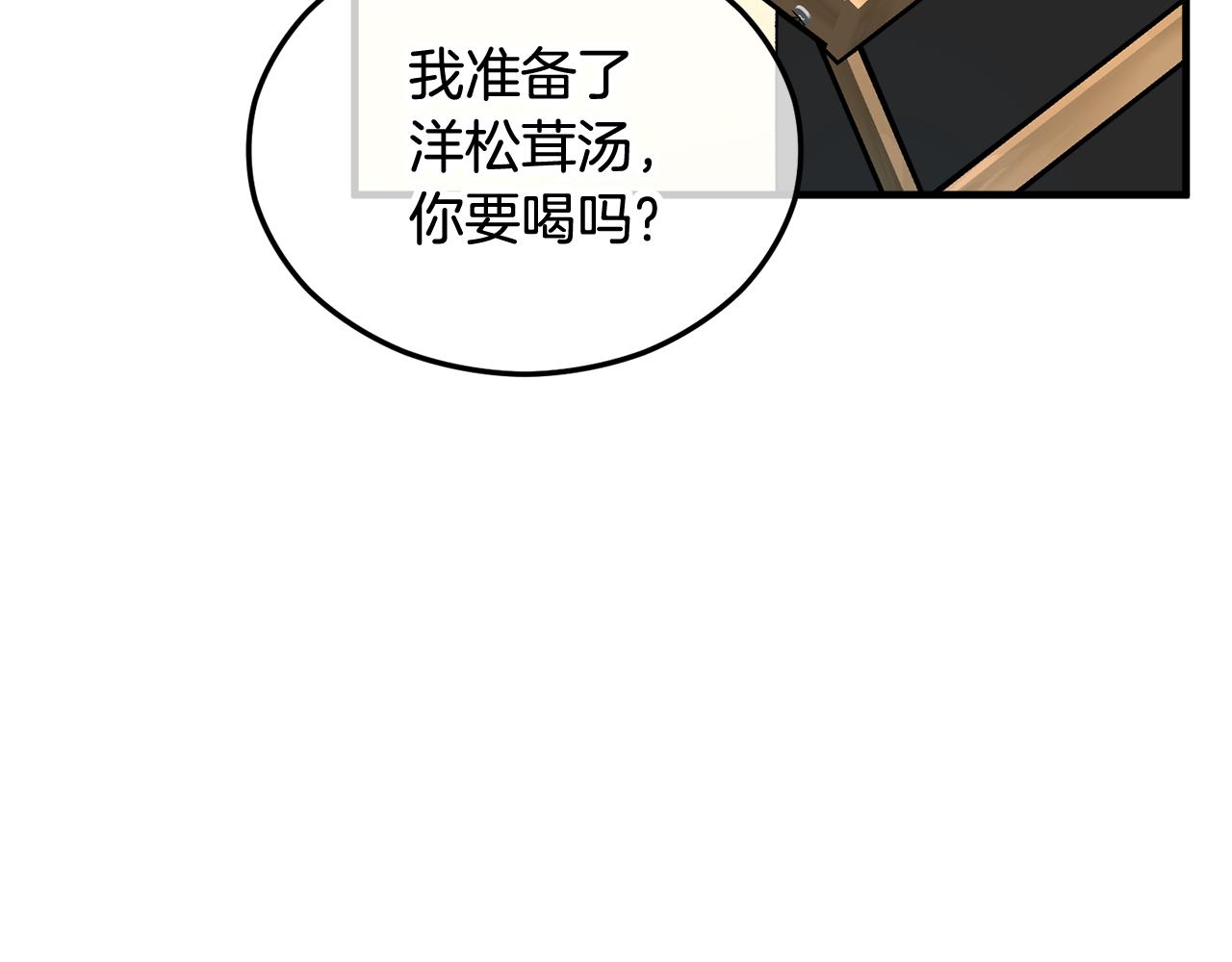 第27话 黑魔法的伤害11