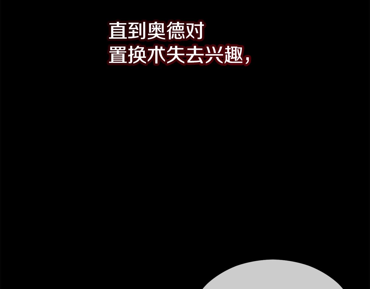 第27话 黑魔法的伤害113