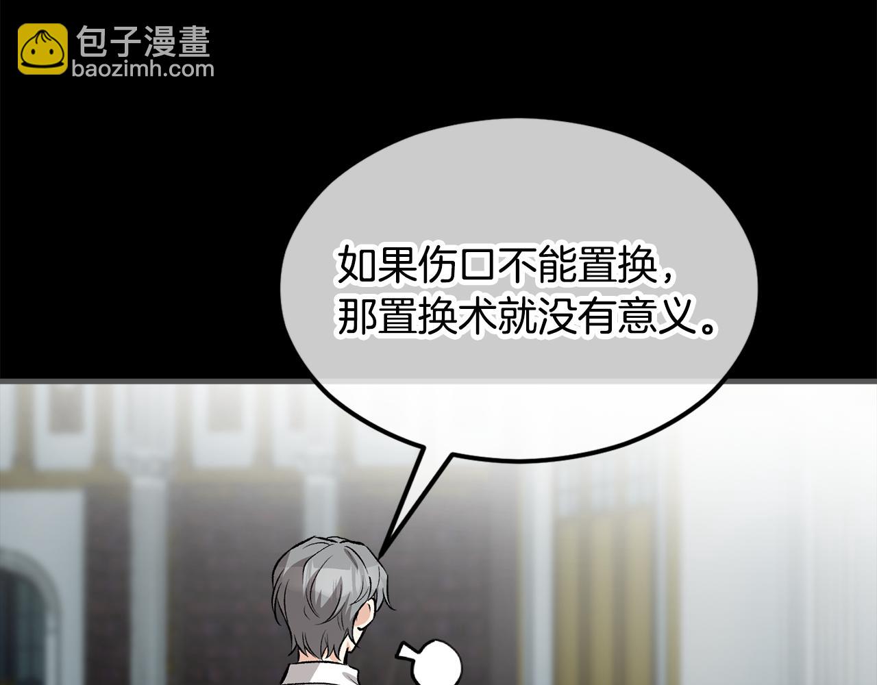 第27话 黑魔法的伤害120
